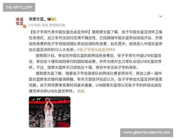 张子宇随成年队征战亚洲杯填补青年队内线高度空缺的关键之战